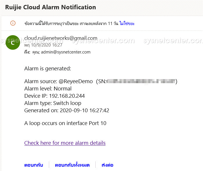 ruijie email alert