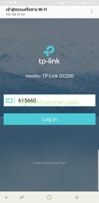 TP-Link OC200 voucher login