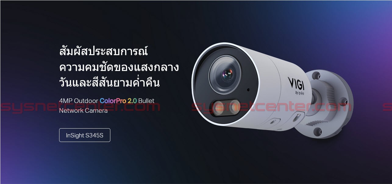 InSight S345S VIGI 4MP Outdoor ColorPro 2.0 Bullet Network Camera