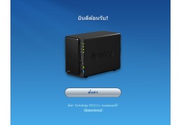 คู่มือ Initial Setup อุปกรณ์ NAS Synology