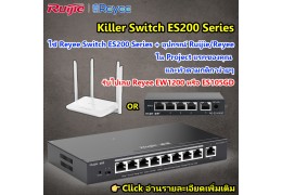 Promotion Reyee Switch ES200 Series