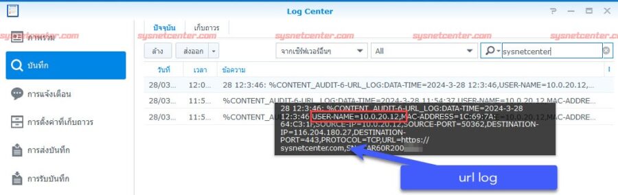 Config เก็บ Log ใช้งาน Internet Reyee Gateway